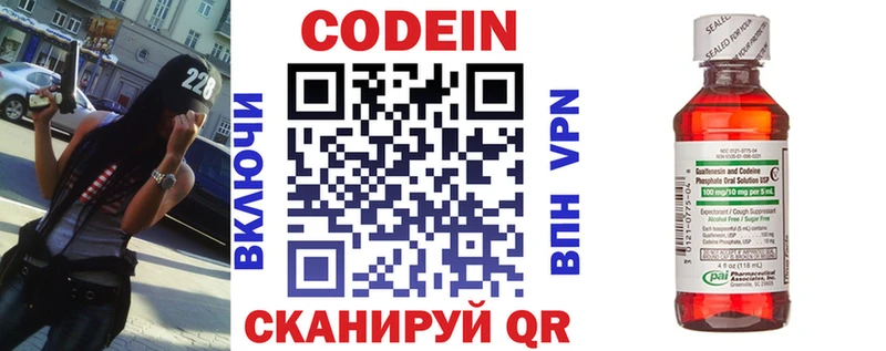 Кодеиновый сироп Lean Purple Drank Княгинино